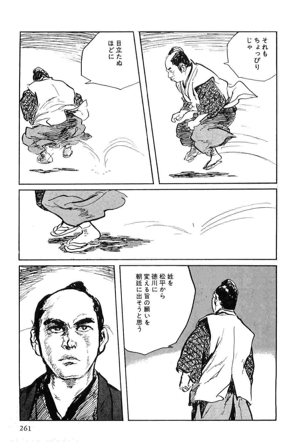 [小池一夫, 小島剛夕] 半蔵の門 第7巻