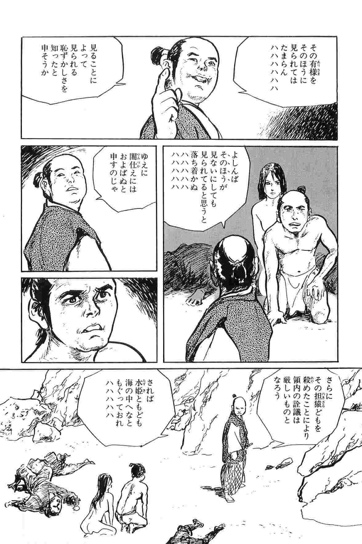 [小池一夫, 小島剛夕] 半蔵の門 第1巻