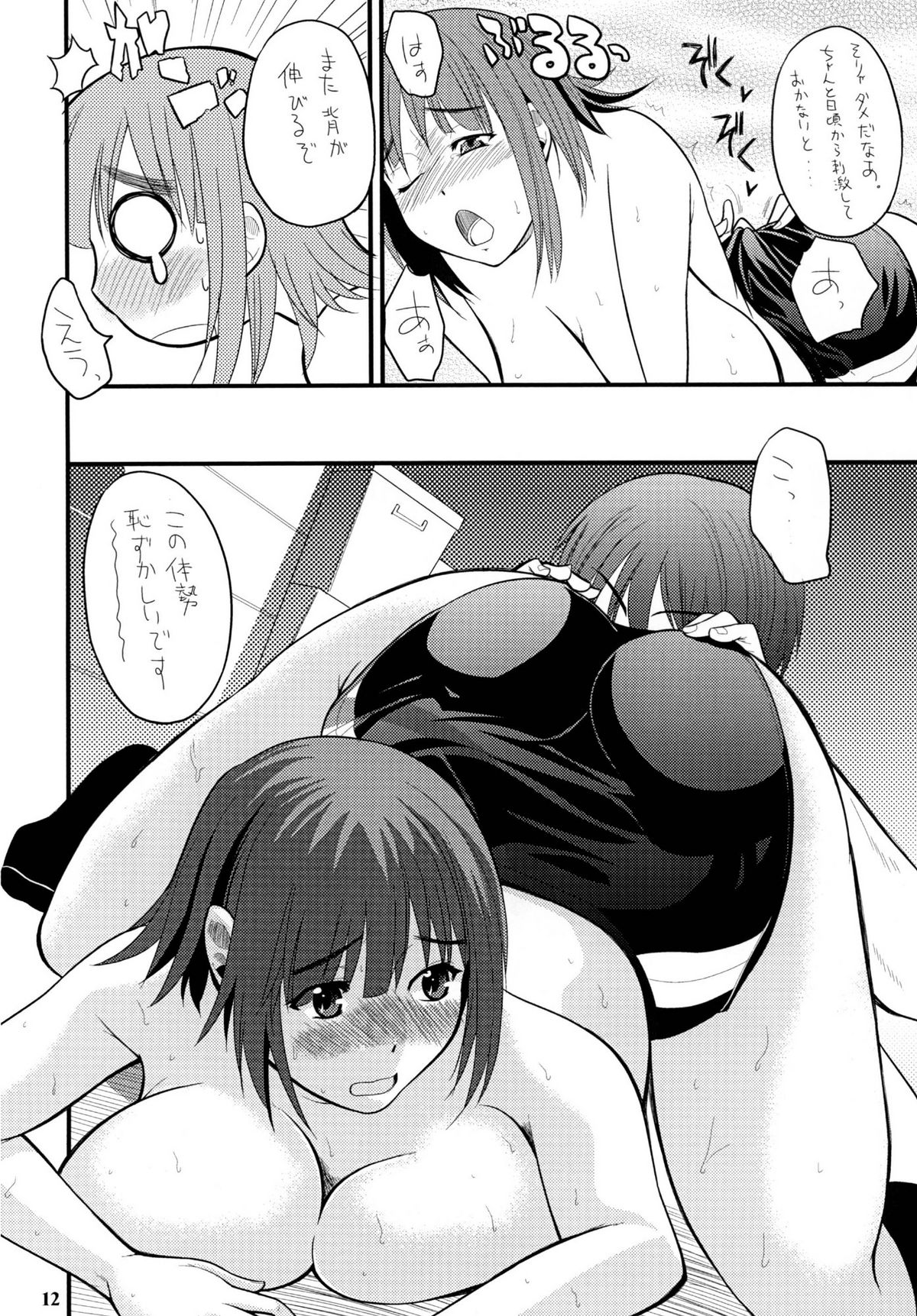 (C81) [艦長法度 (若月)] まったく、長身巨乳娘は最高だぜ! (ロウきゅーぶ!) (DL)