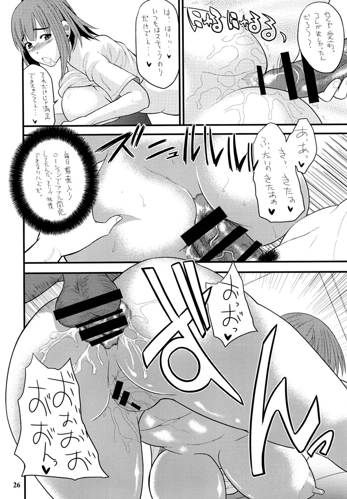 (C81) [艦長法度 (若月)] まったく、長身巨乳娘は最高だぜ! (ロウきゅーぶ!) (DL)