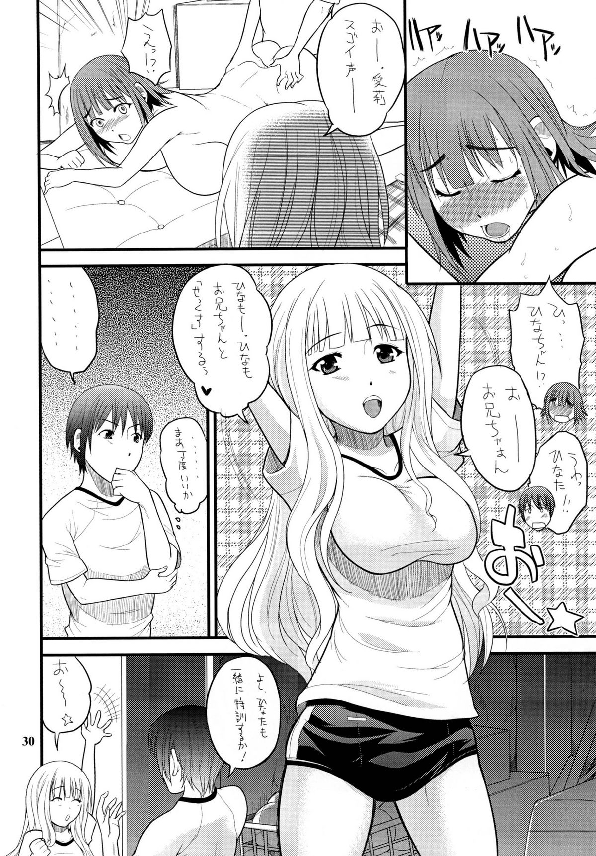 (C81) [艦長法度 (若月)] まったく、長身巨乳娘は最高だぜ! (ロウきゅーぶ!) (DL)