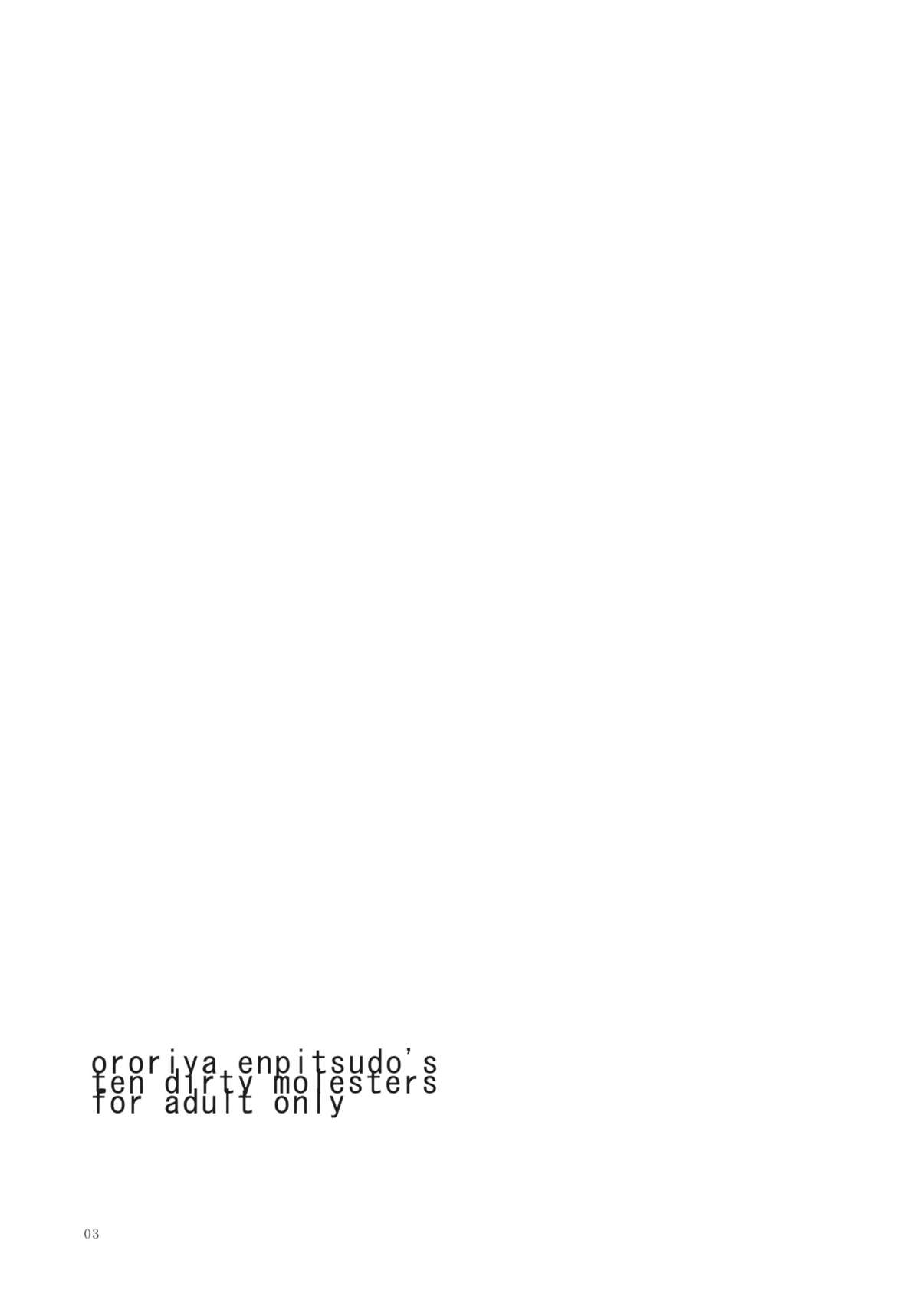 (C81) [オロリヤ鉛筆堂] そしてエリーさんしかいなくなった (探偵オペラ ミルキィホームズ)