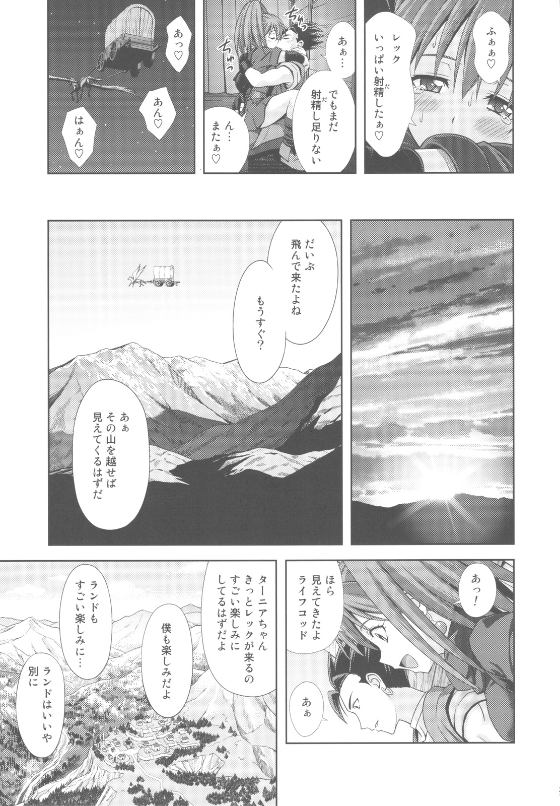 (C81) [STUDIO RUNAWAY WOLF (中島秋彦)] もえもえクエストZ Vol.4 (ドラゴンクエスト VI)