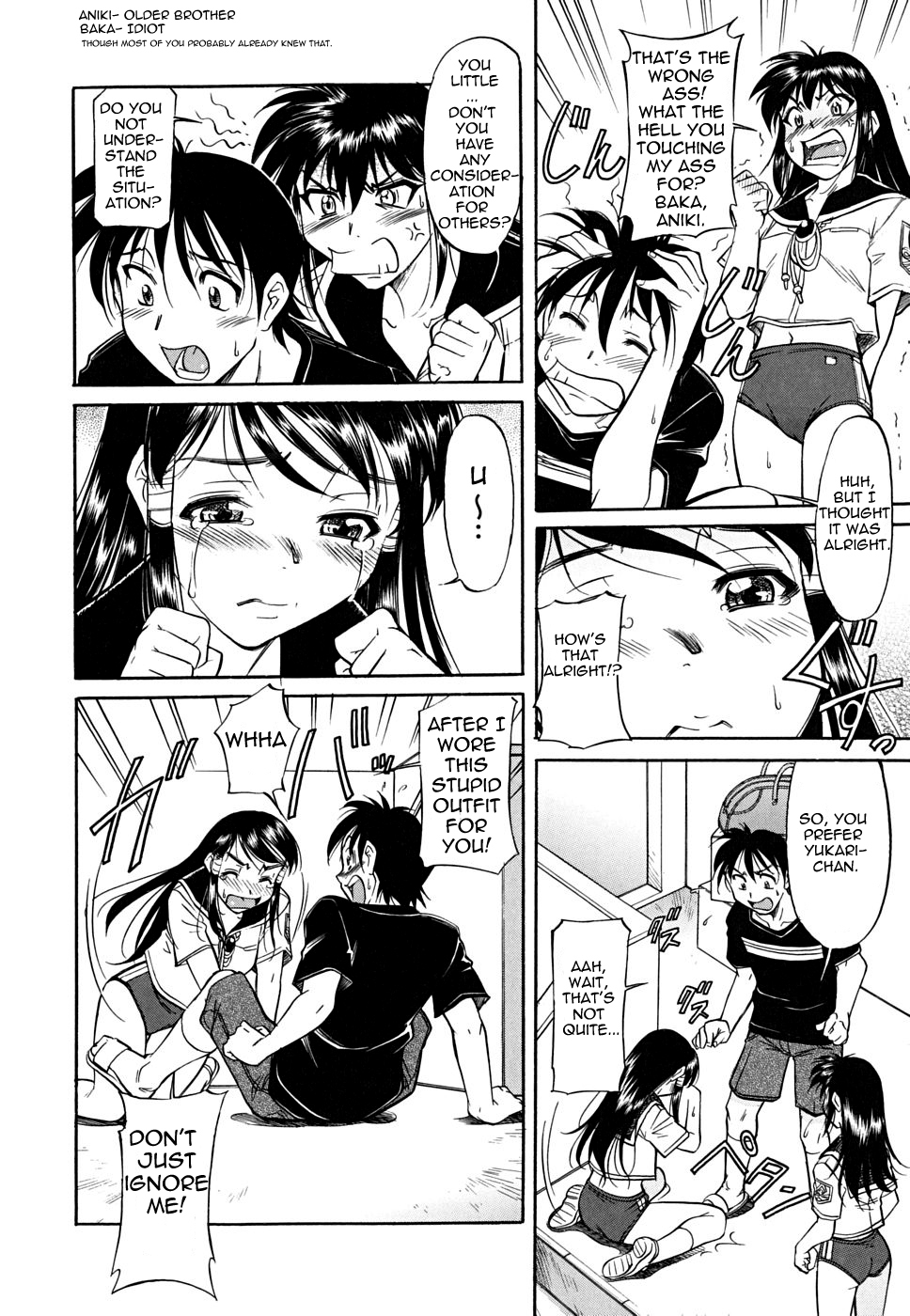 [かねことしあき] インナー=ブルマ [英訳] [無修正]