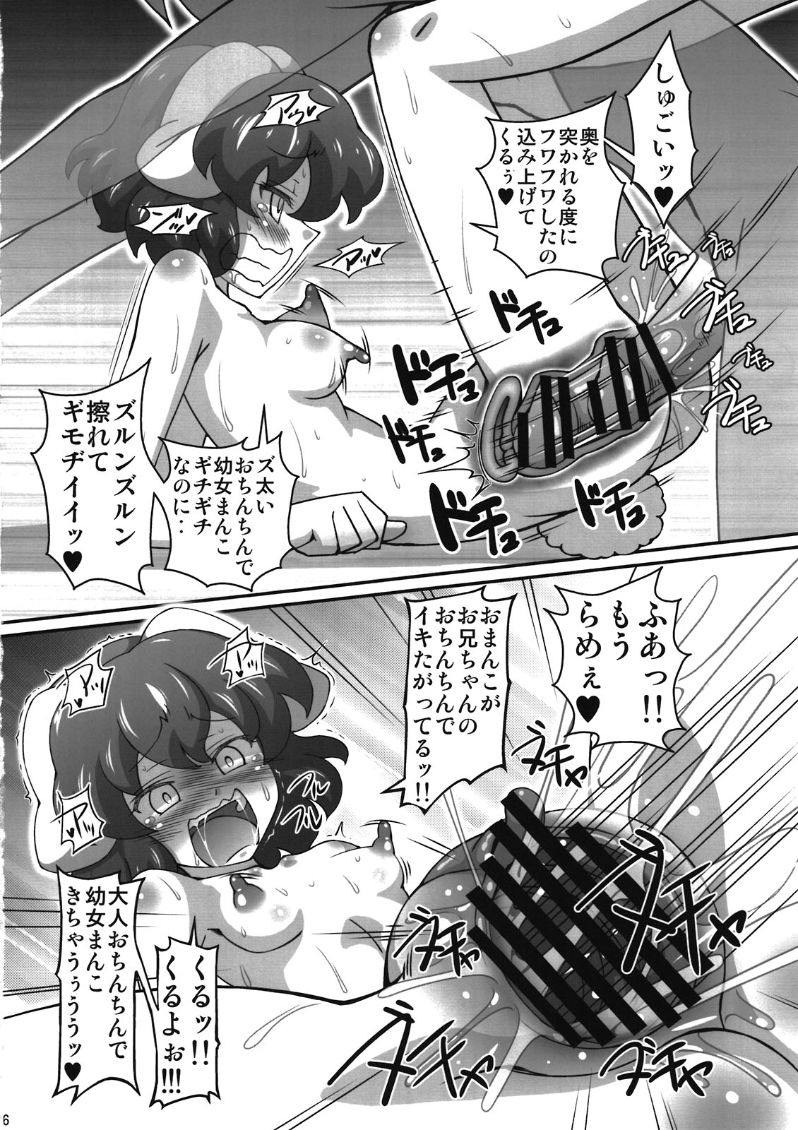 (C81) [ギャラクシー物置(華塚良治)] むらむらてゐ (東方)