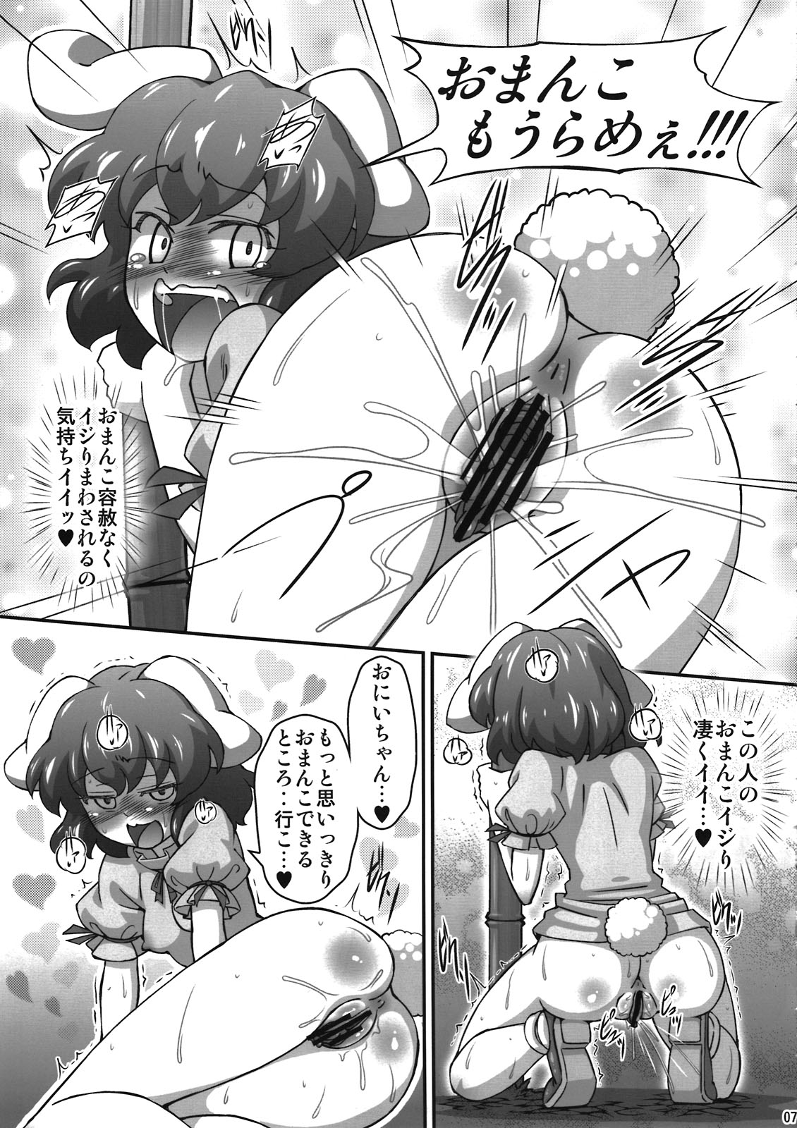 (C81) [ギャラクシー物置(華塚良治)] むらむらてゐ (東方)