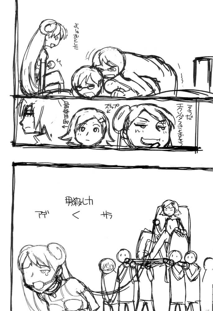 (C63) [ポヨちん線 (酸っぱ川嘘, ポヨ=ナマステ, 米倉けんご)] OPPAI MANKO チ●ポゲイナー (オーバーマン キングゲイナー)