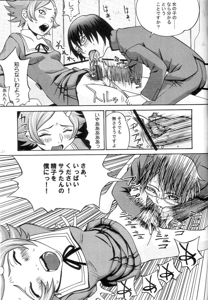 (C63) [ポヨちん線 (酸っぱ川嘘, ポヨ=ナマステ, 米倉けんご)] OPPAI MANKO チ●ポゲイナー (オーバーマン キングゲイナー)