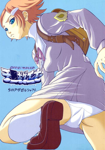 (C63) [ポヨちん線 (酸っぱ川嘘, ポヨ=ナマステ, 米倉けんご)] OPPAI MANKO チ●ポゲイナー (オーバーマン キングゲイナー)