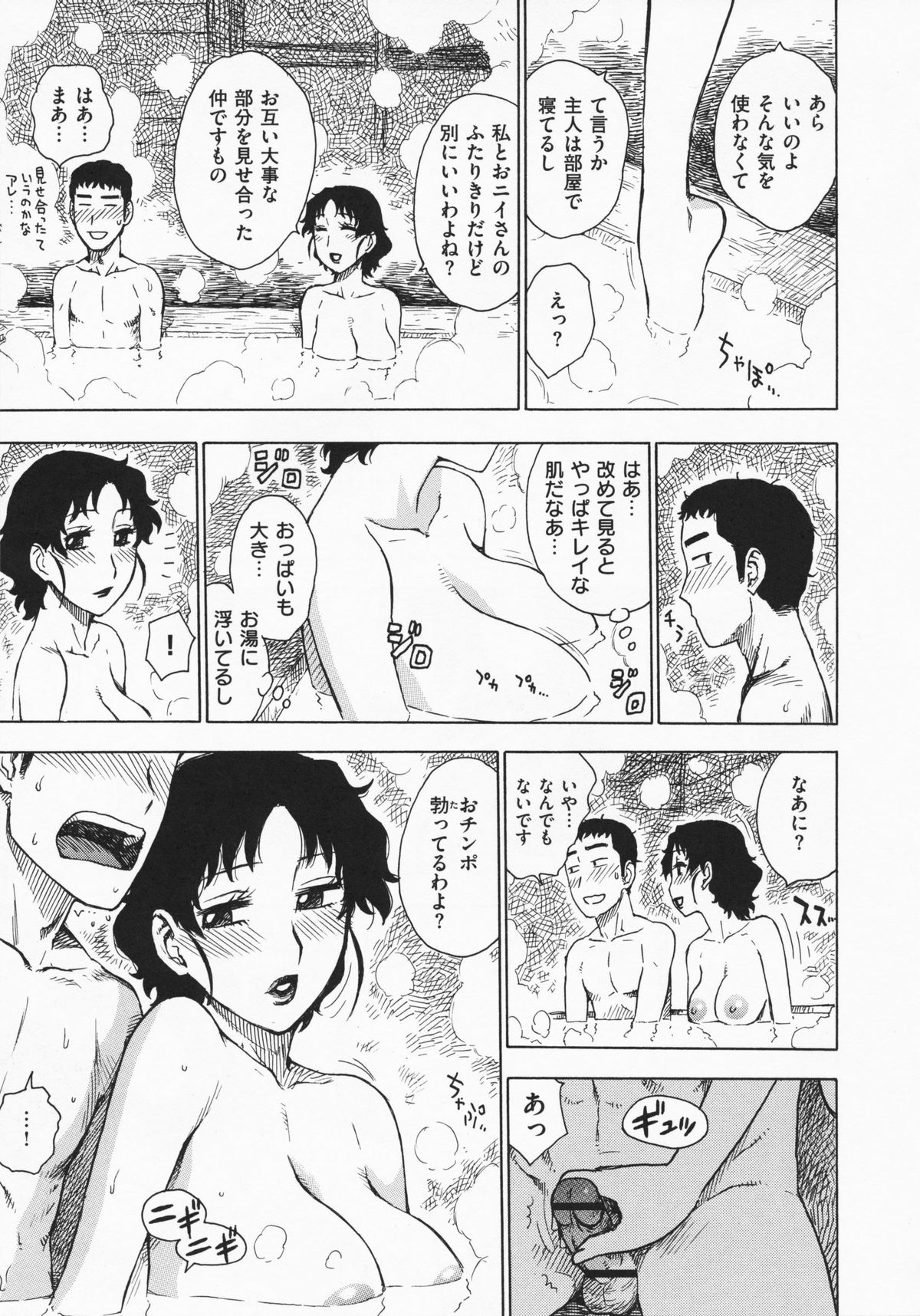 [かるま龍狼] ひとづま