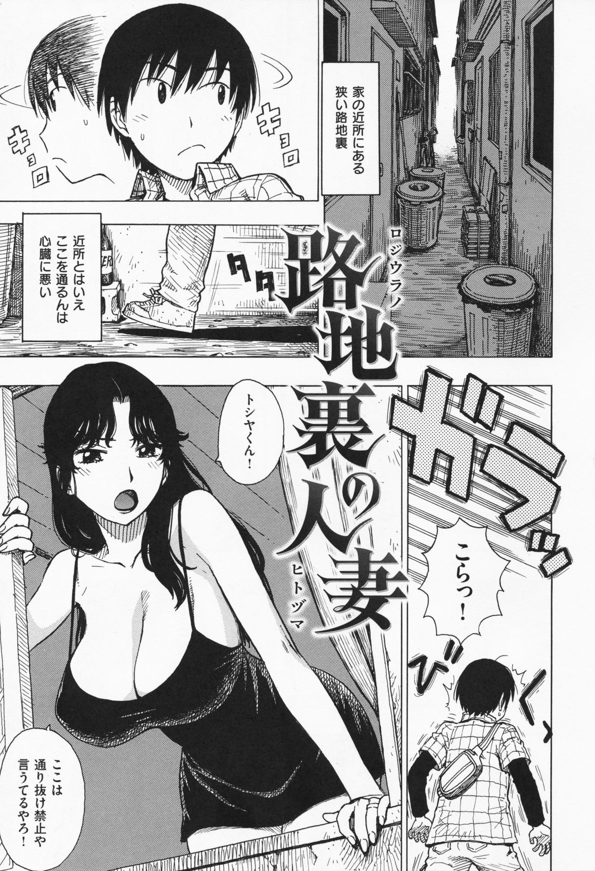 [かるま龍狼] ひとづま