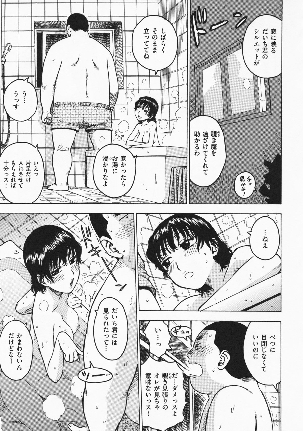 [かるま龍狼] ひとづま