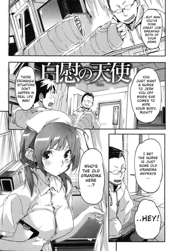 【さめだ小判】プルプルミルクプリンc04-天使なんかじゃない[中] [ENG]