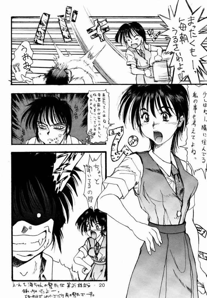 (Cレヴォ23) [芸は身を救う!! (結城つかさ、華瑠羅翔)] 予定は未定であって決定でない。2 (サクラ大戦)