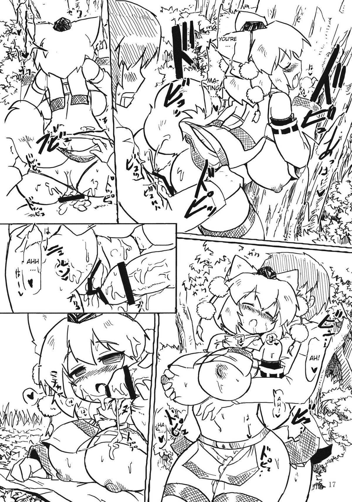 (紅楼夢7) [PANZERS (お気楽ニック)] もみH2 (東方Project) [英訳]