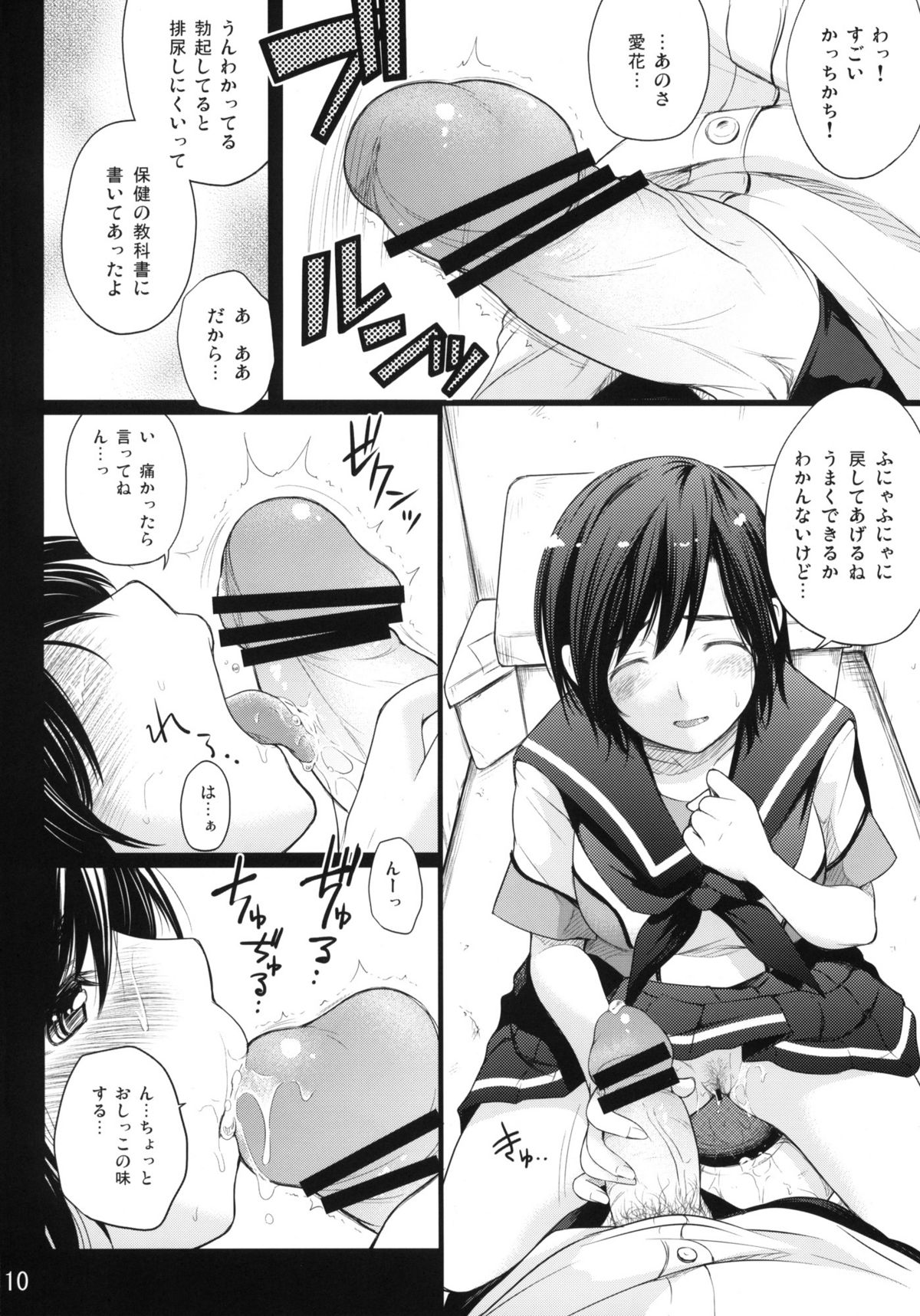 (C80) [T.cop (夏木きよひと)] C.C.まなか (ラブプラス+)