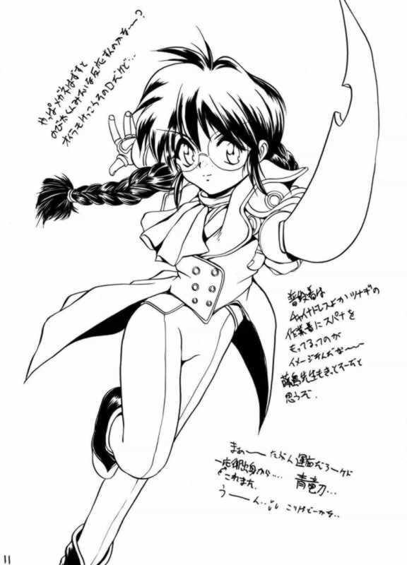 [ろり絵堂 (冴樹高雄)] 百花繚乱 (サクラ大戦)