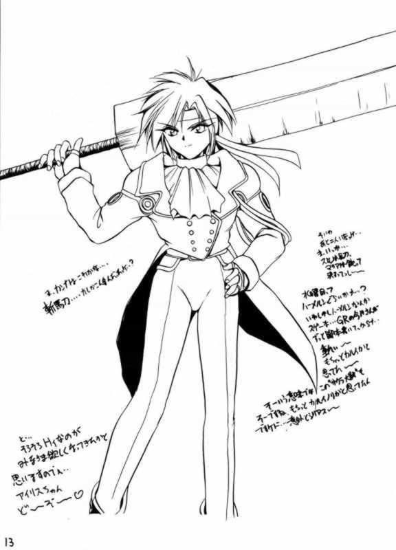 [ろり絵堂 (冴樹高雄)] 百花繚乱 (サクラ大戦)