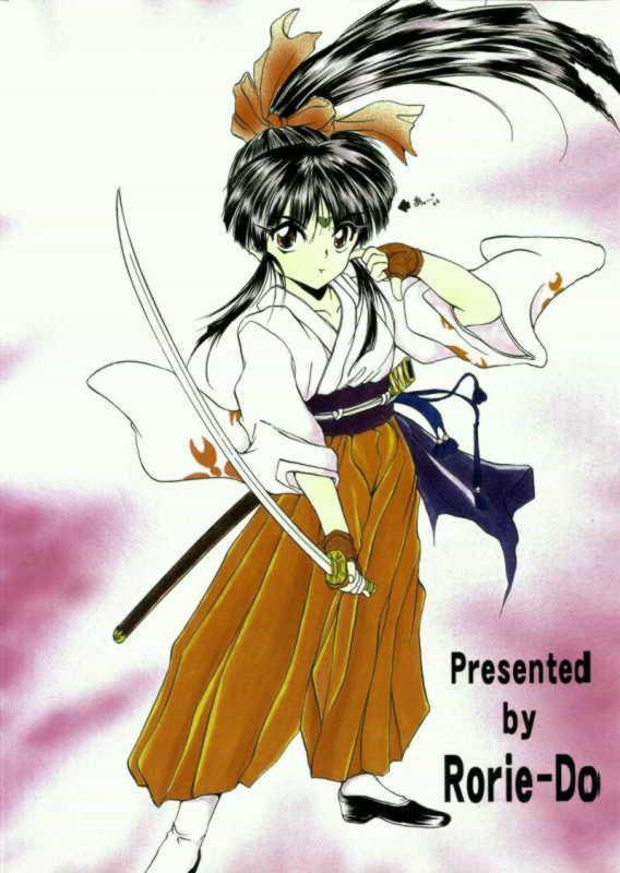 [ろり絵堂 (冴樹高雄)] 百花繚乱 (サクラ大戦)