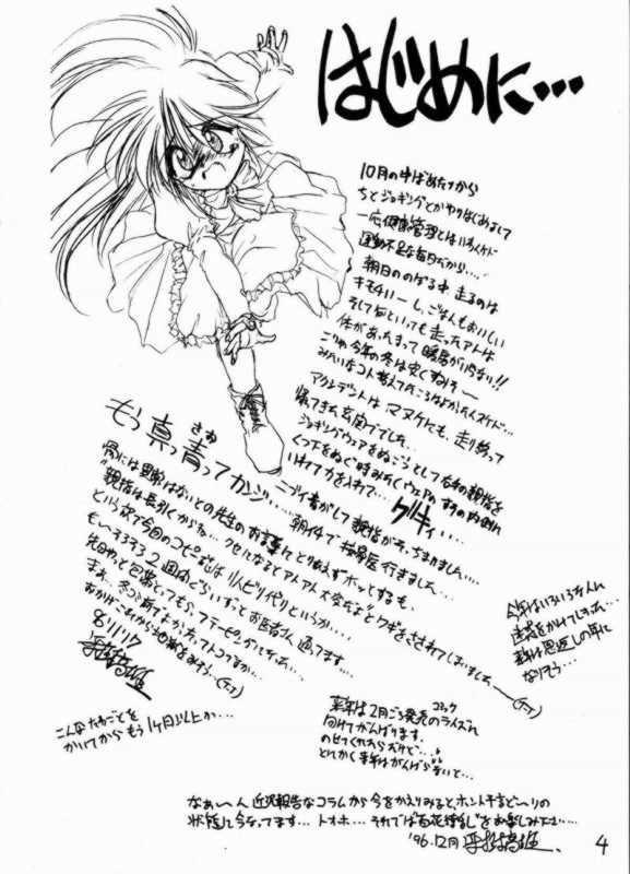 [ろり絵堂 (冴樹高雄)] 百花繚乱 (サクラ大戦)