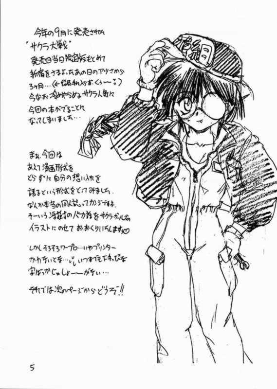 [ろり絵堂 (冴樹高雄)] 百花繚乱 (サクラ大戦)