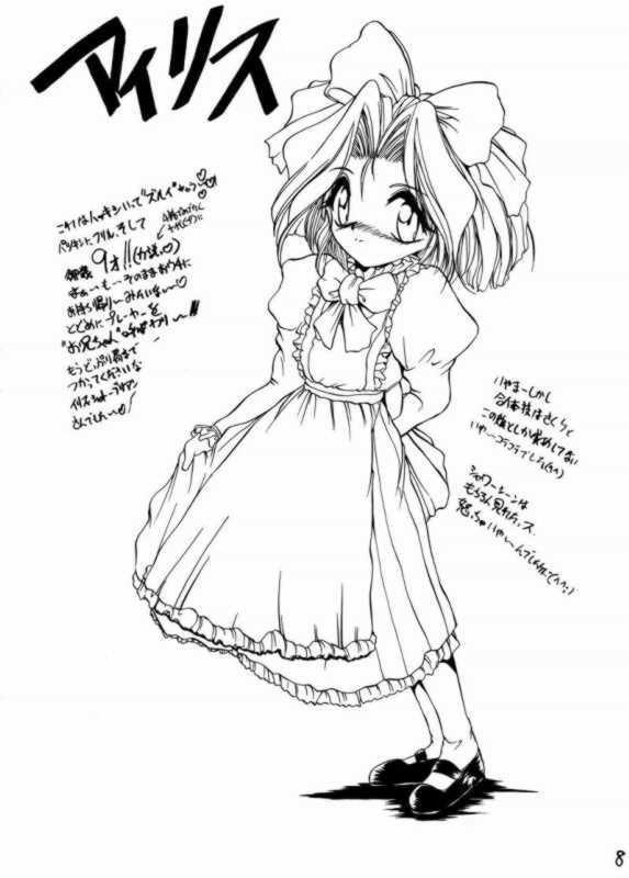 [ろり絵堂 (冴樹高雄)] 百花繚乱 (サクラ大戦)