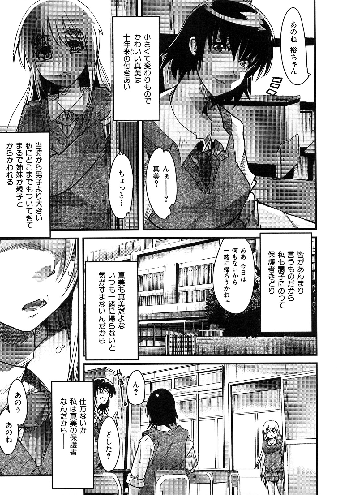 [内々けやき] 発情楽園