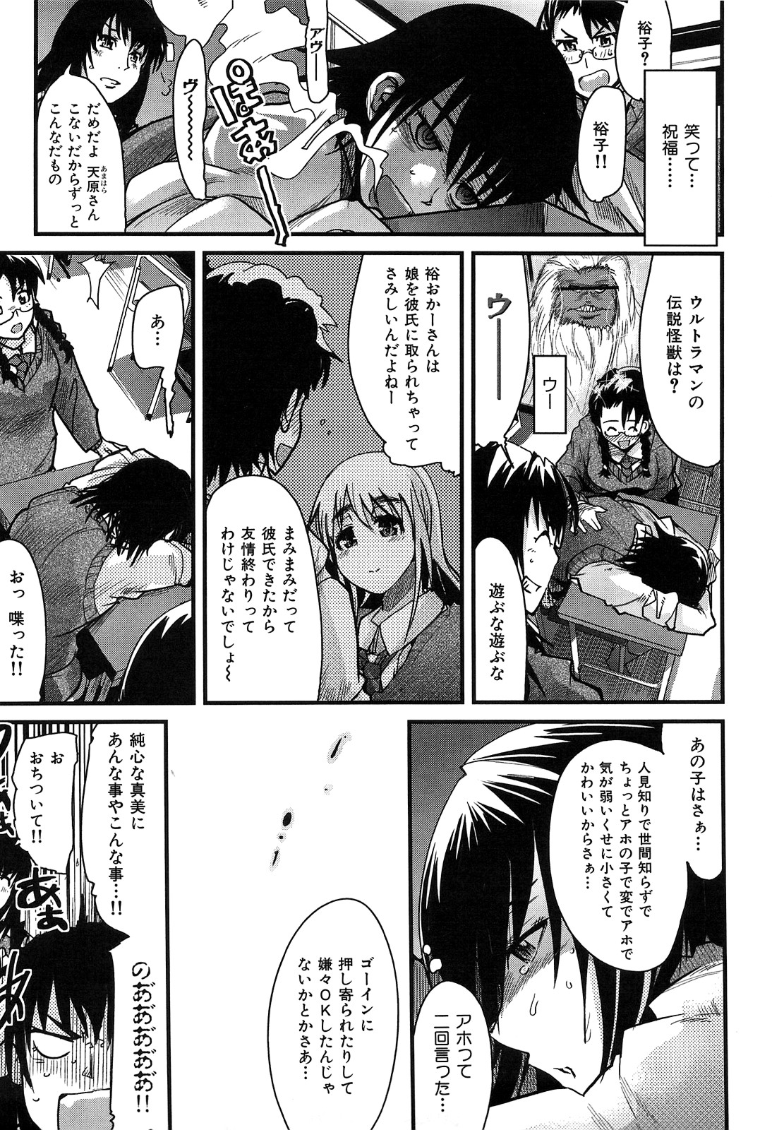 [内々けやき] 発情楽園