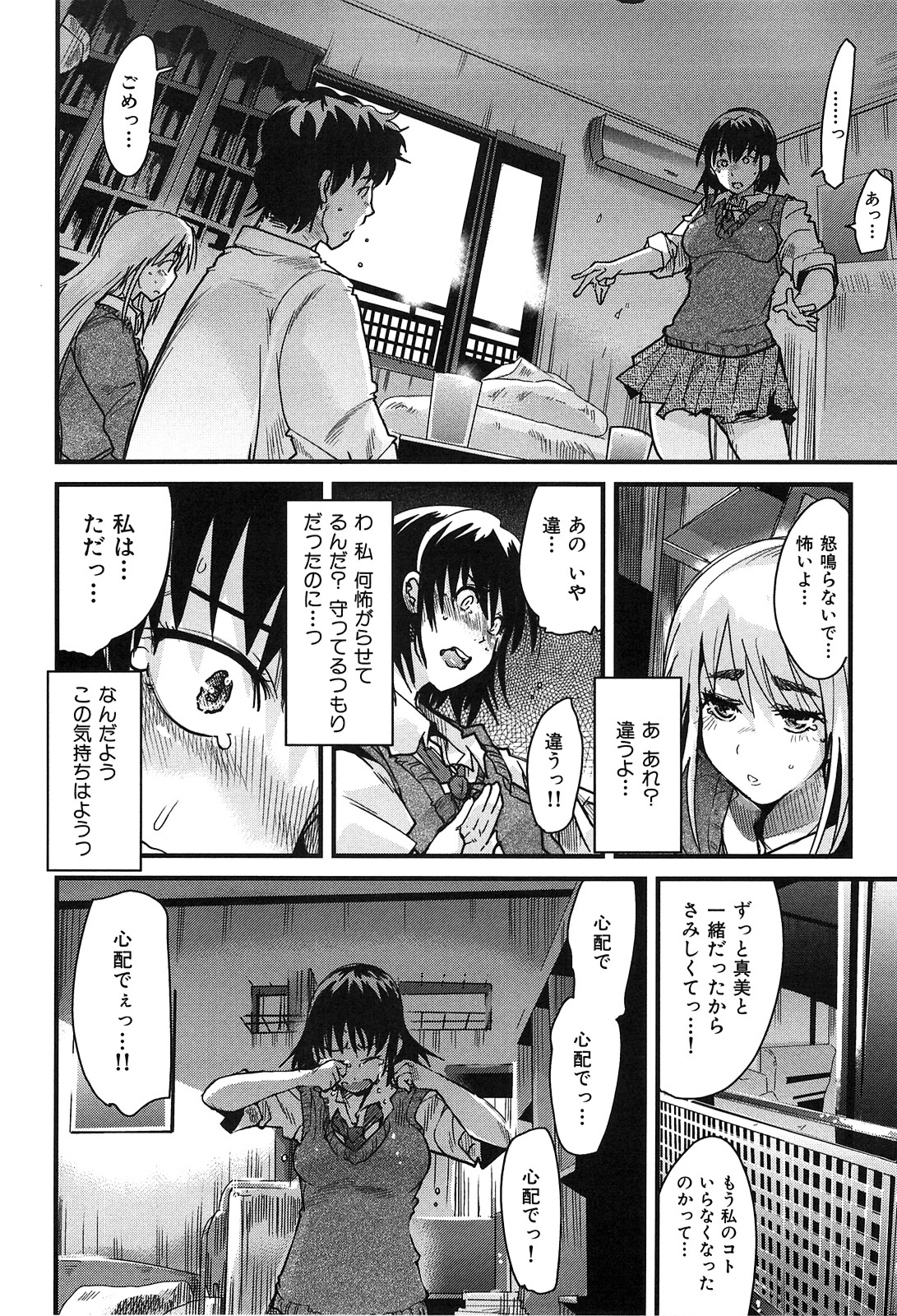 [内々けやき] 発情楽園