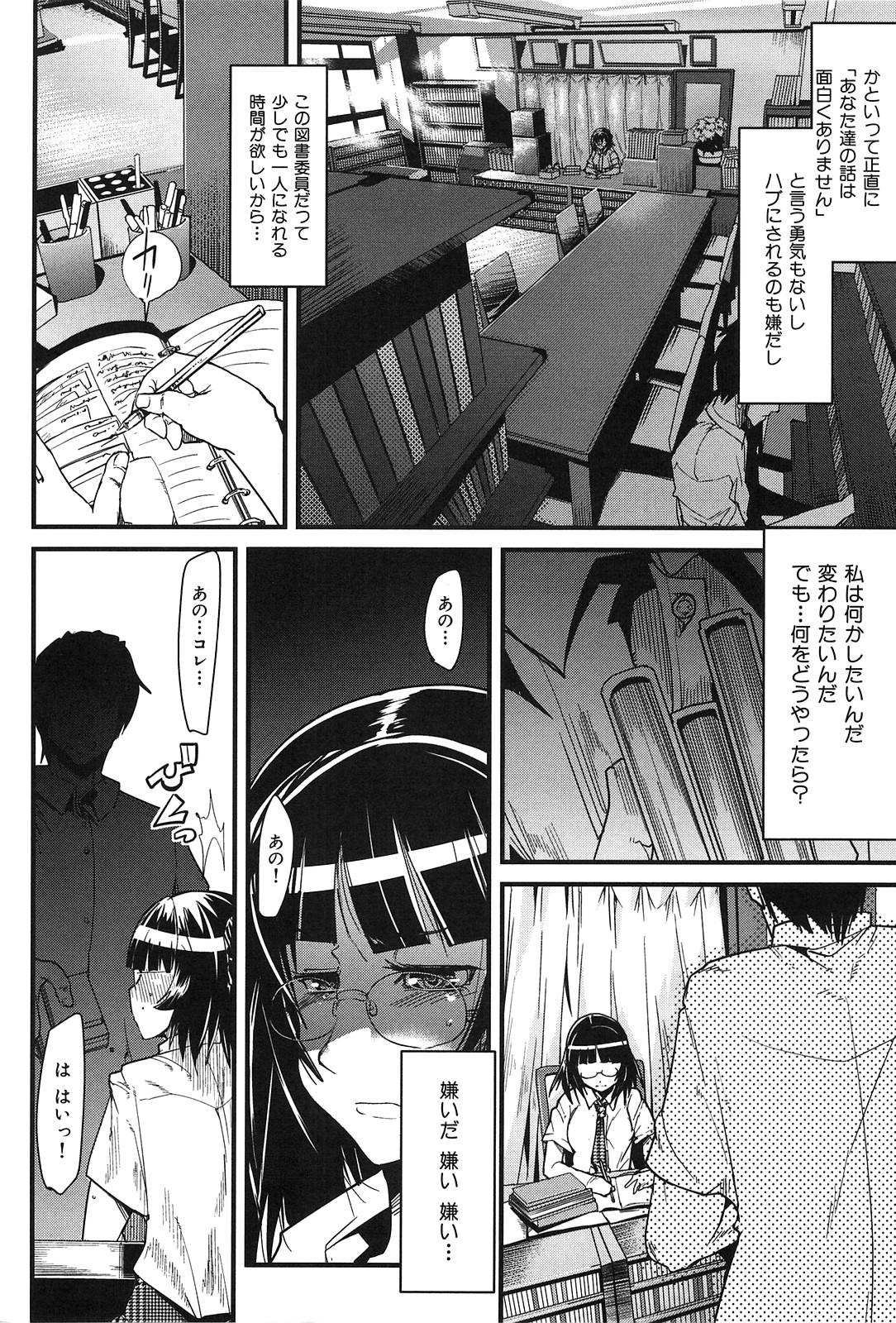 [内々けやき] 発情楽園