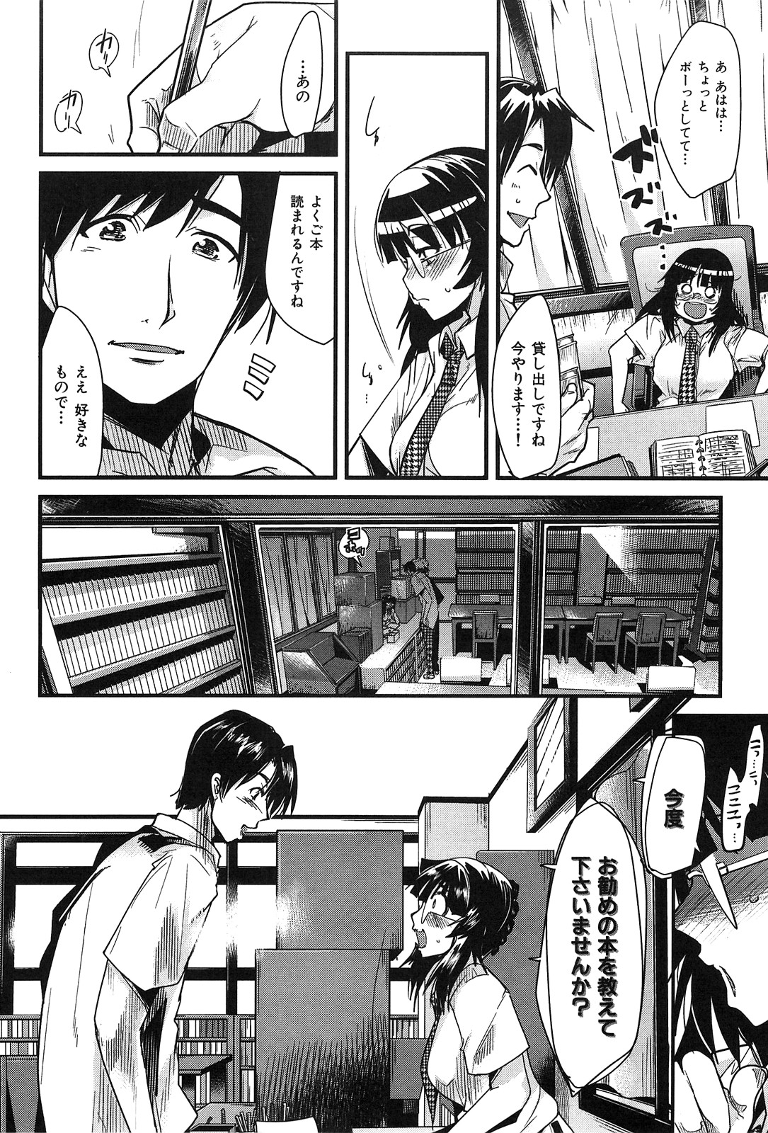 [内々けやき] 発情楽園