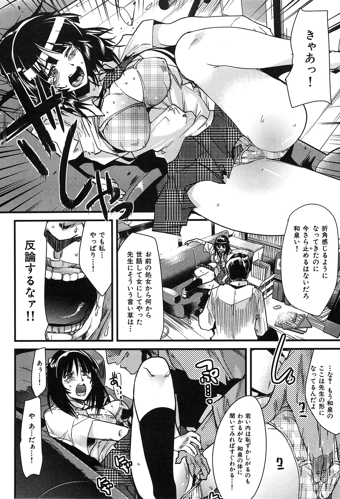 [内々けやき] 発情楽園