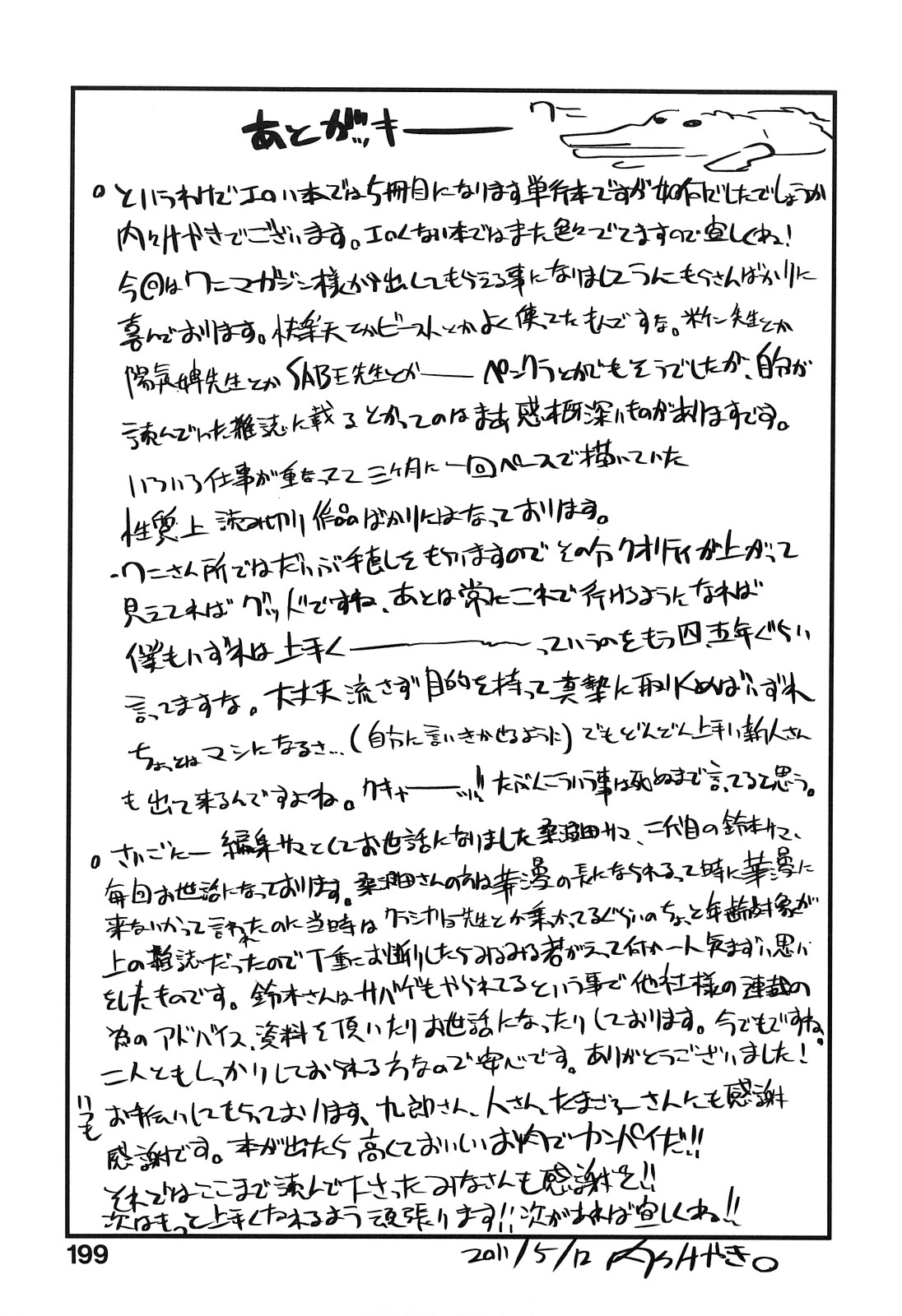 [内々けやき] 発情楽園