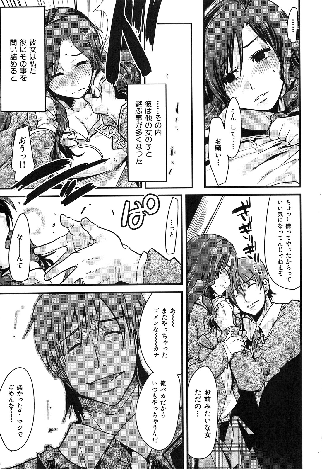 [内々けやき] 発情楽園