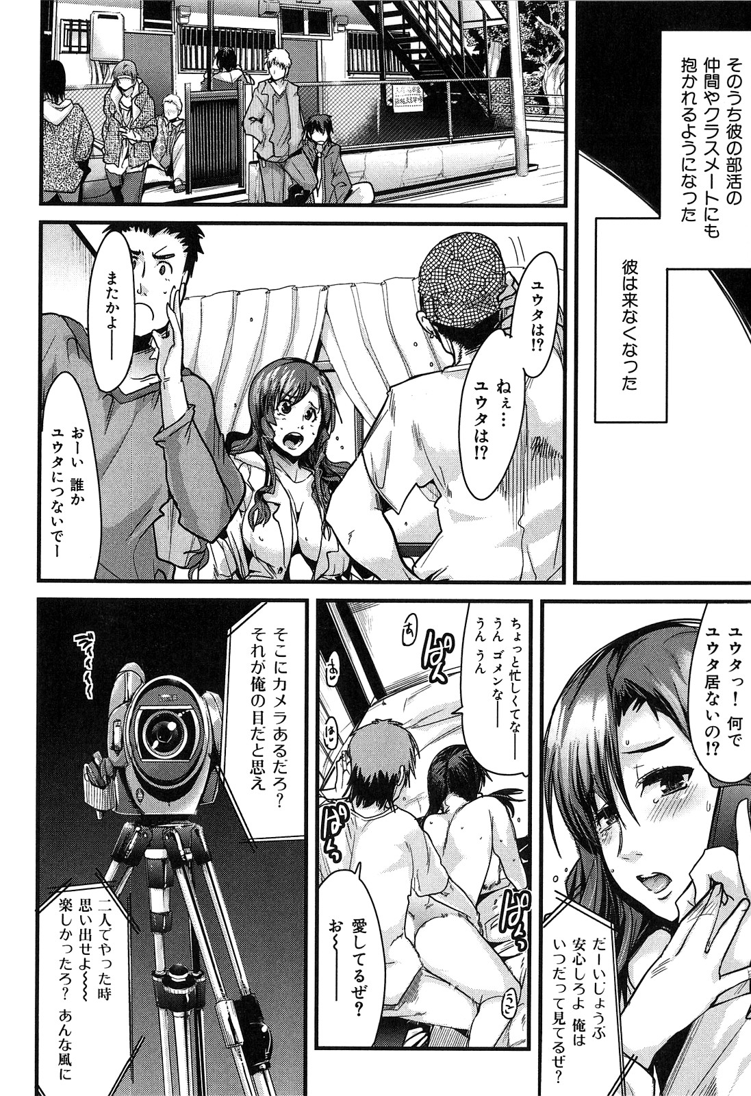 [内々けやき] 発情楽園