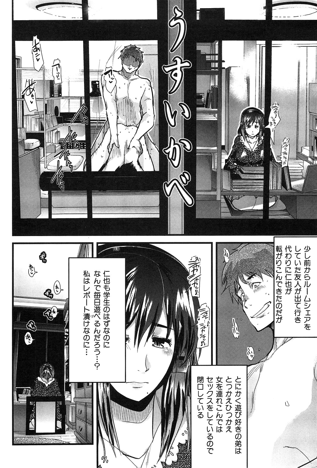 [内々けやき] 発情楽園