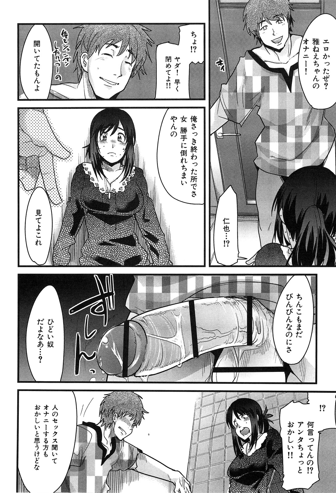 [内々けやき] 発情楽園