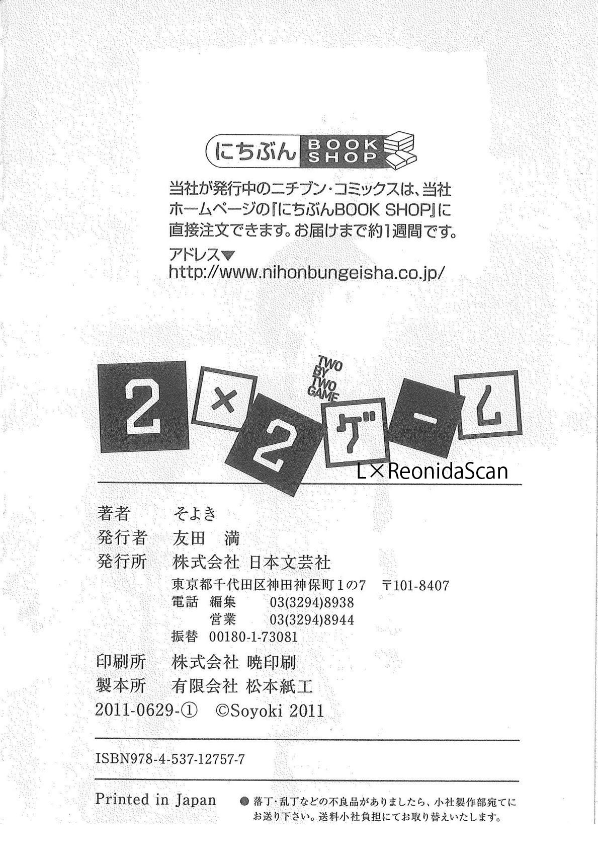 [そよき] 2×2ゲーム