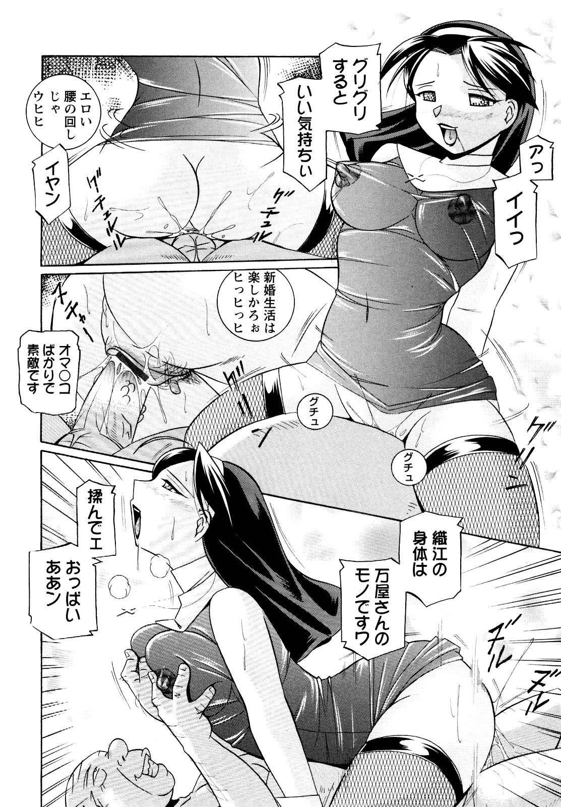 [中華なると] 聖娼流転