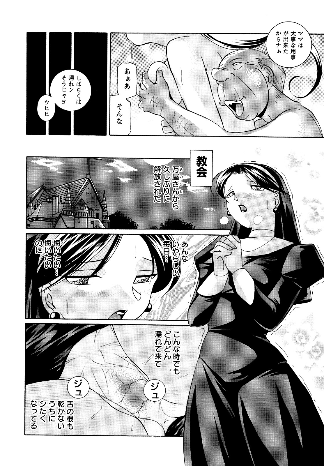 [中華なると] 聖娼流転