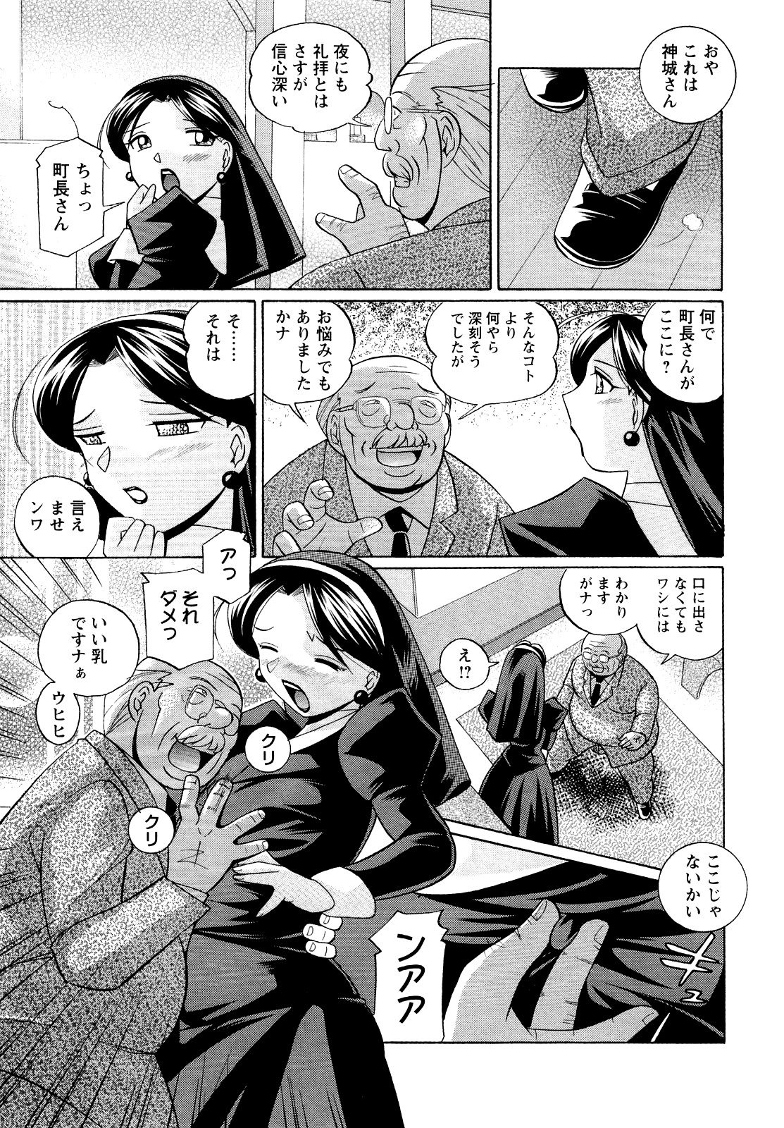 [中華なると] 聖娼流転