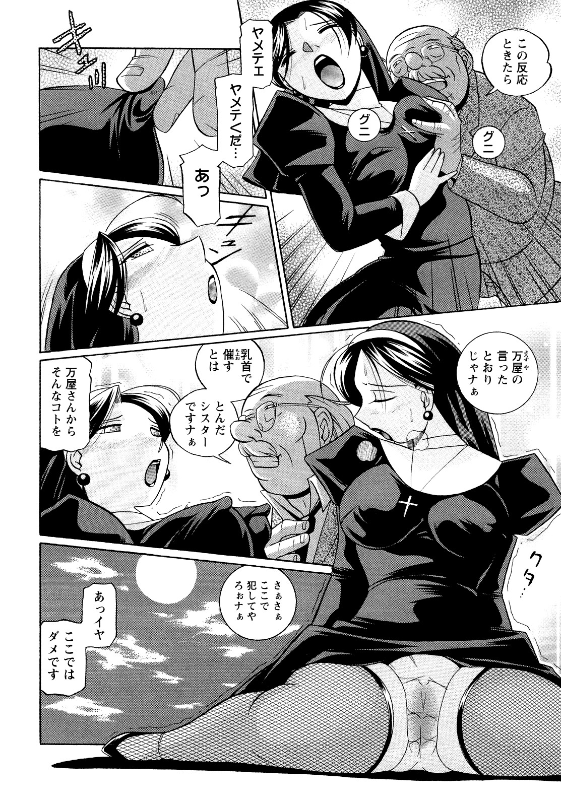 [中華なると] 聖娼流転