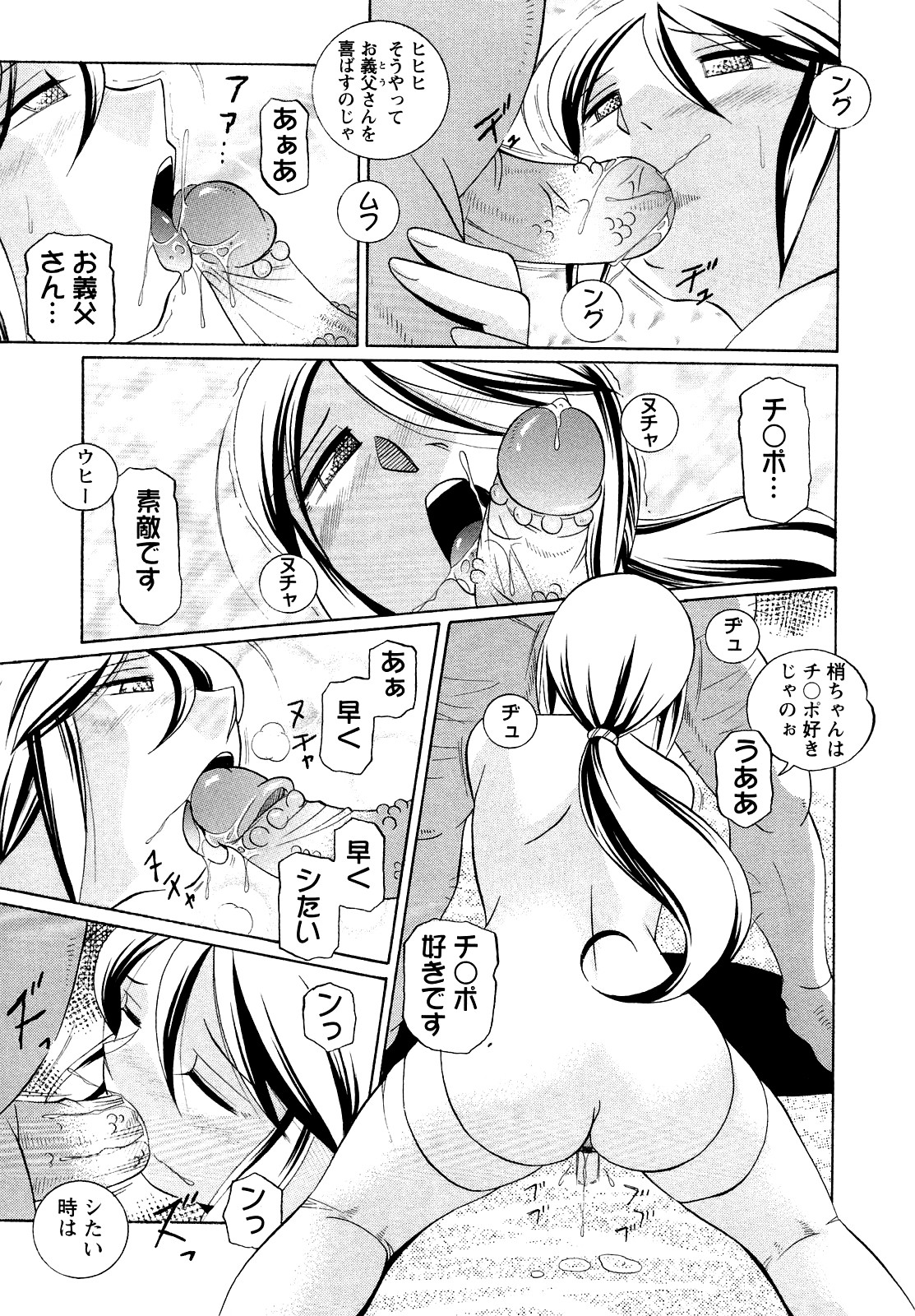 [中華なると] 聖娼流転