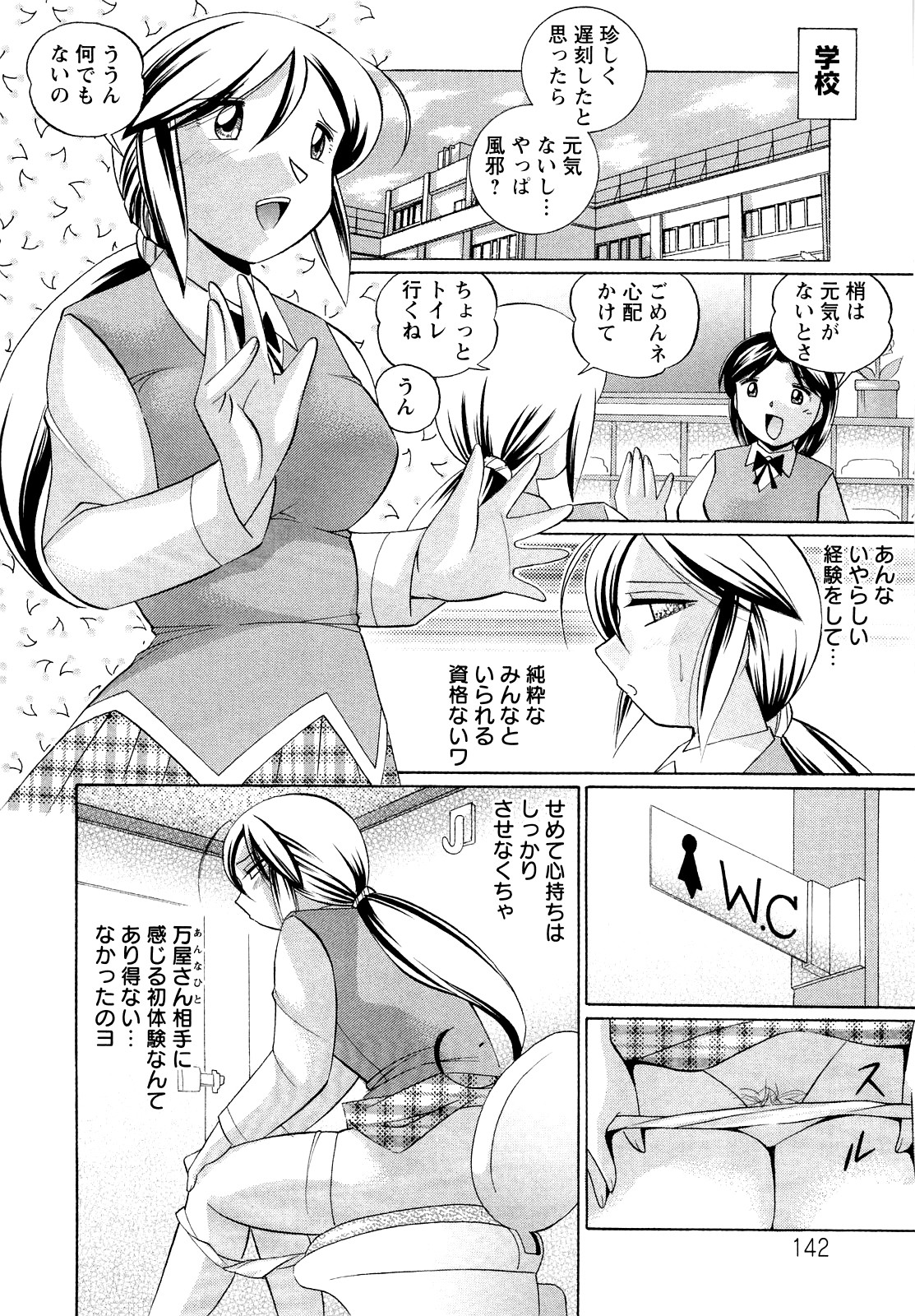 [中華なると] 聖娼流転