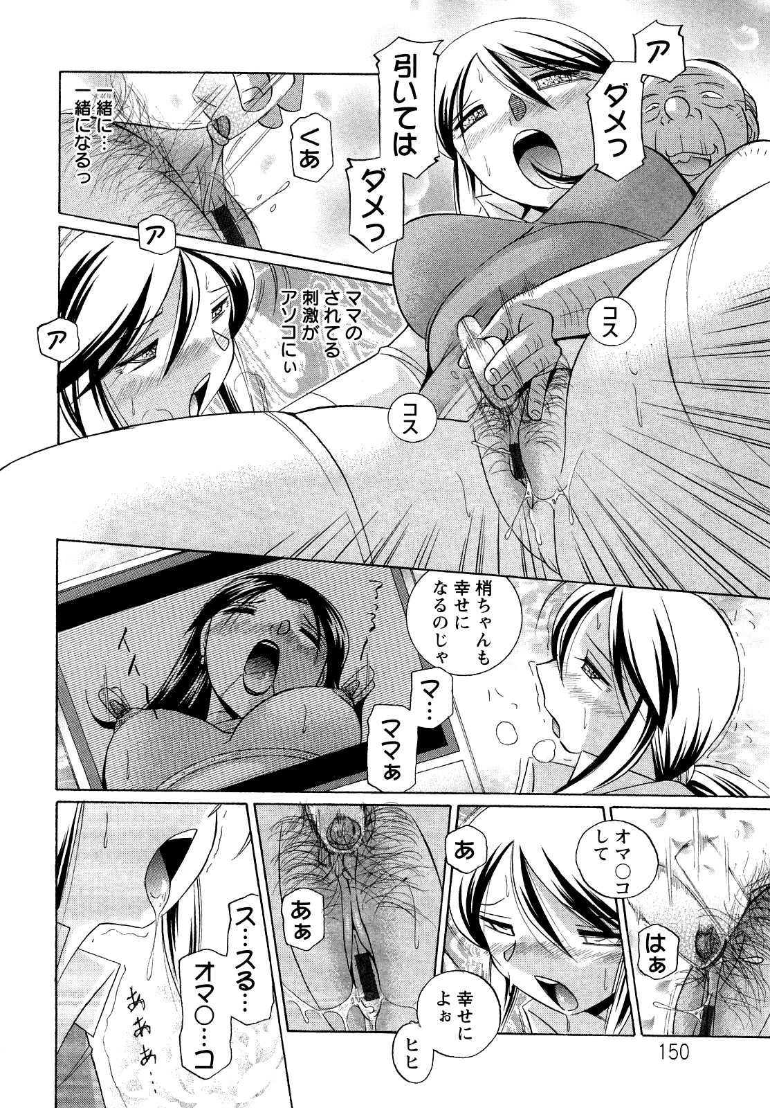 [中華なると] 聖娼流転