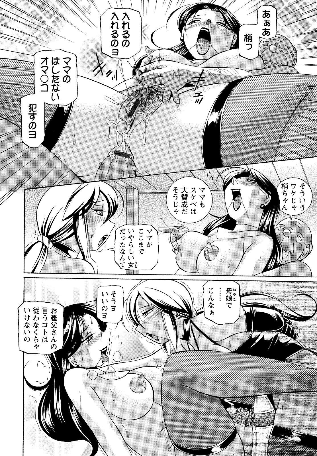 [中華なると] 聖娼流転