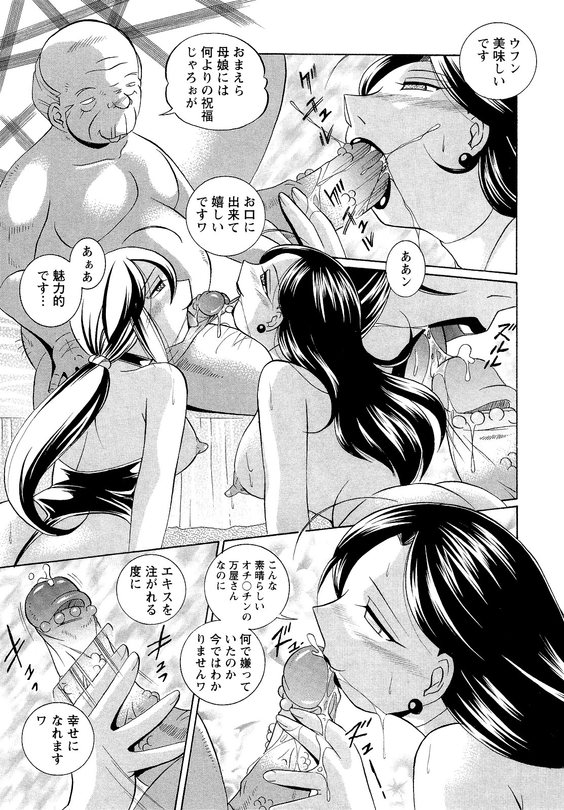 [中華なると] 聖娼流転