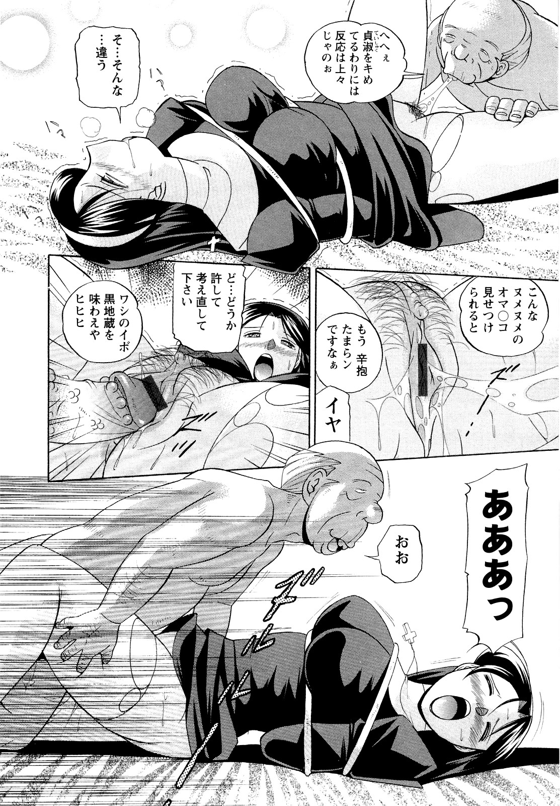 [中華なると] 聖娼流転