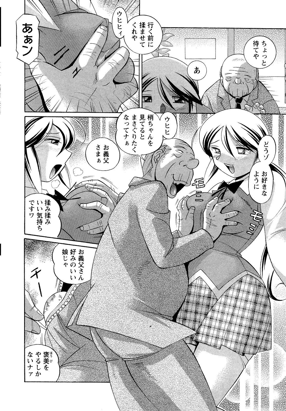 [中華なると] 聖娼流転