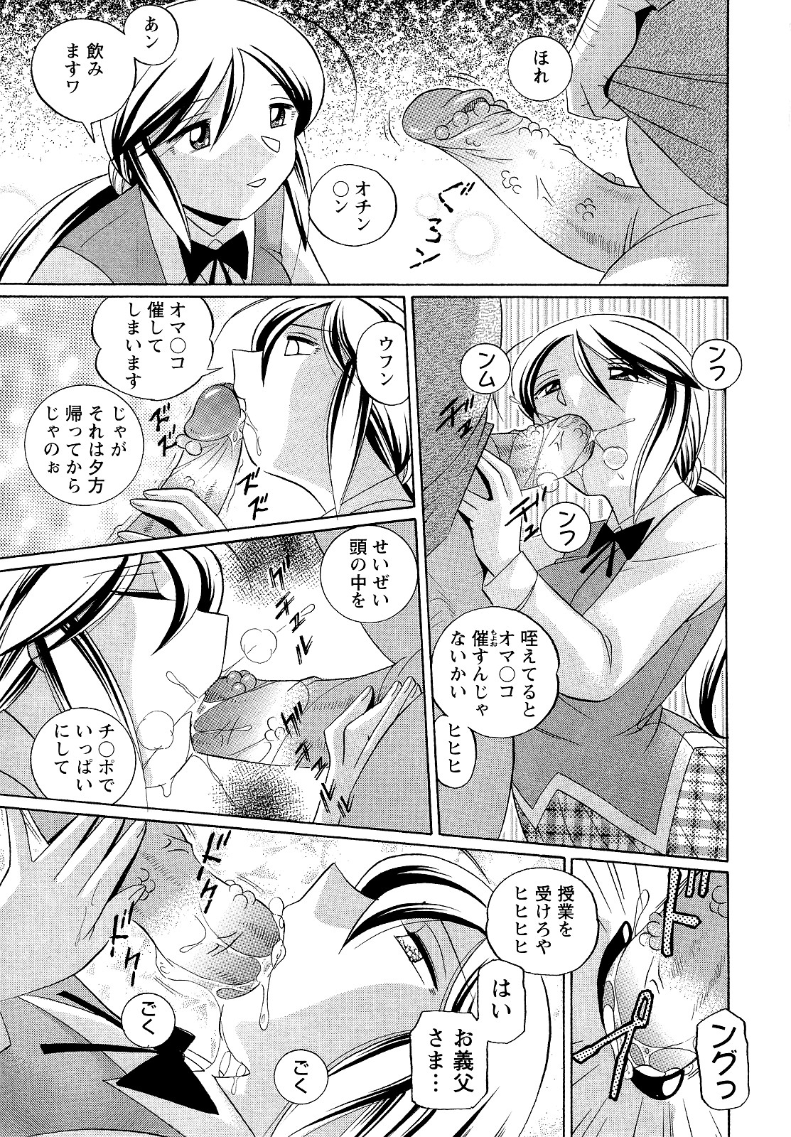 [中華なると] 聖娼流転